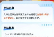 育儿补贴开始发放,杭州育儿补贴什么时候发放？