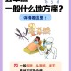 一地登革热疫情上升,登革热疫情症状有那些表现？