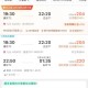 不同平台机票差2千,不同平台的火车票机票价格一样吗？
