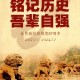 七七事变88周年,2021年是七七事变第几个周年？