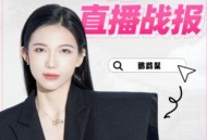 找网红带货销量为0,直播电商，网红带货，还能支撑多久？