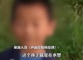 1岁男童家门口失踪,上饶县：1岁多男孩家门口走失，在附近河里发现孩子, 你怎么看？