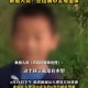 1岁男童家门口失踪,上饶县：1岁多男孩家门口走失，在附近河里发现孩子, 你怎么看？