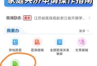 四川家庭教育将立法,成都医保家庭共济账户使用方法？