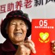 假户口领10万养老金 ,什么属于户籍造假？