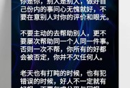 中国人民不答应,不愿意帮助别人的原因有哪些？