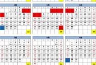 多所高校不调休 ,五一放假调休安排湖南高校？