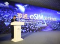 联通回应eSIM预约,现在联通可以办理esim吗？