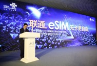 联通回应eSIM预约,现在联通可以办理esim吗？