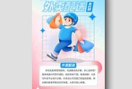 景区外卖员送温暖,下雪天外卖送餐温馨提示？