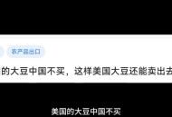 没买过美国一粒大豆,美国大豆是什么豆？