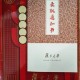 网红晒复旦通知书,孩子收到复旦博士录取通知书怎么发朋友圈？