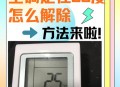 台风天高楼外修空调,刮大风空调怎么停了？