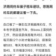 嫌网约车臭开窗被骂,跑网约车乘客不停开窗可以拒绝吗？
