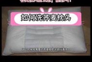 五星酒店枕头现黄渍,枕头上的黄渍怎么去除？