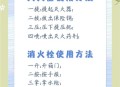 私开消火栓洗衣服,小区内消防栓的水物业可以用吗? 私开消火栓洗衣服,小区内消防栓的水物业可以用吗?