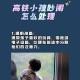 一招静音吵闹小孩,抖音消息如何静音？