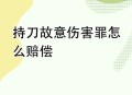 持刀行凶致2死1伤,安徽怀远一男子街头持刀行凶，致两死一伤，对此你怎么看？