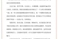 老人看阅兵哭肿了眼睛,文章以一个人的阅兵式为题，有何妙处？
