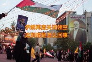 美国或关闭整个空域,美国的关闭