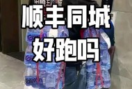 骑手可屏蔽恶意顾客,顺丰同城骑士站长可以控制接单吗？