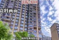 婚房变凶宅获赔5万,广州男子300万买笋盘当婚房，结果买到命案凶宅，你怎么看？