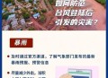 台风过后潜在风险,5级台风危险吗？
