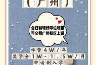 3千至4千招聘硕博,本硕博招聘条件？