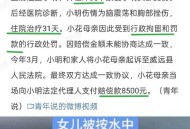 与母亲争吵后坠楼,一吵架34岁女儿为什么就用跳楼来威胁妈妈？