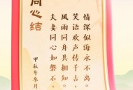 夫妻用竹竿救落水者,两个人走到白头偕老的三个字词语？