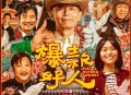 国庆档期待值拉满了,最期待的国庆档电影