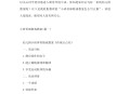 游戏攻略怎么写,游戏攻略怎么写开头