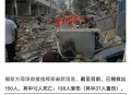 4S店外燃爆事故通报,广州白云区爆炸的原因是什么？