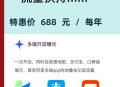 高德免一年入驻费,高德0元入驻是啥意思？