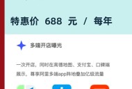 高德免一年入驻费,高德0元入驻是啥意思？