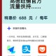 高德免一年入驻费,高德0元入驻是啥意思?
