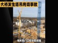 工地塔吊坍塌致5死,施工中由于塔吊检测不合格造成停工5天项目上要求赔偿怎么算？