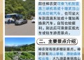 景区推出寒冰武器库,神农架旅游注意事项去神农架旅游要注意什么？