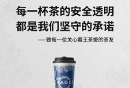 霸王茶姬将法律维权,霸王茶姬6周年活动具体是什么？