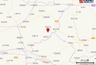山西忻州3.4级地震,山西忻州3.4级地震最新消息