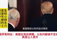 以色列感谢美国否决,以色列通知美国