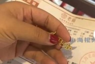 金店回应试戴事件,金店试戴磕碰怎么办？