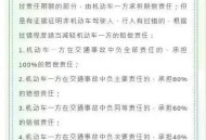 高速路突现行人,高速公路上正常行车撞伤行人需要负多少责任？