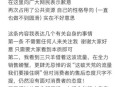 辛巴只退网未回应,