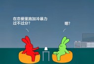 热暴力比冷暴力有用,热暴力与冷暴力