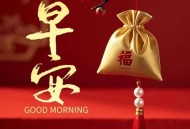 2025年最后一天,2025年最后一天了,祝福语