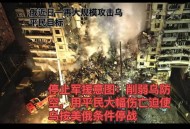 以72小时内袭击6国,72小时歼灭