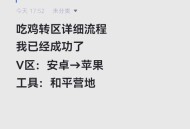 苹果安卓实现互通,苹果账号和安卓账号互通吗？