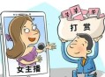 小学生花14万刷礼物,小学生花14万刷礼物多少钱