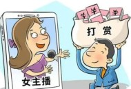 小学生花14万刷礼物,小学生花14万刷礼物多少钱